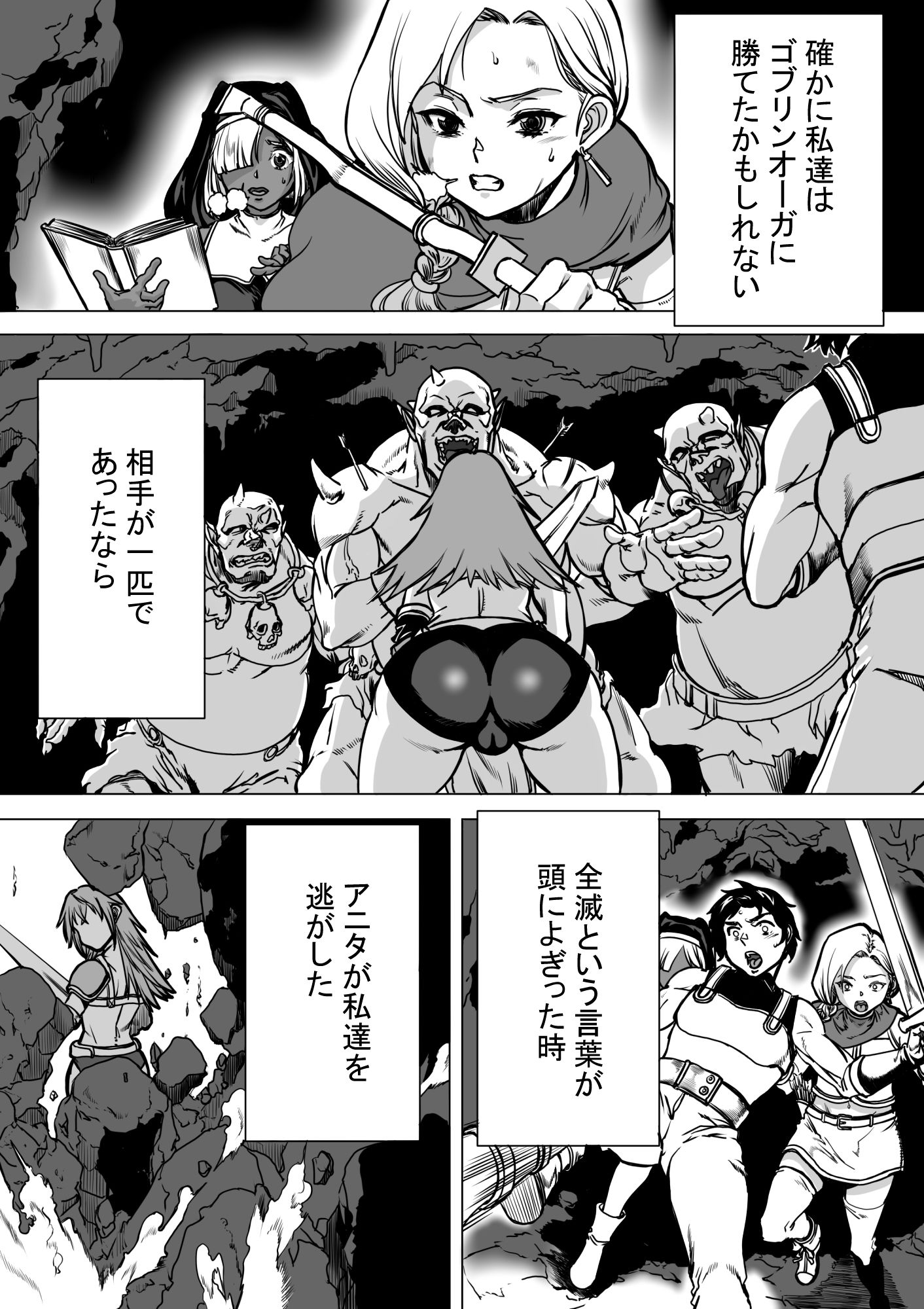 あるパーティのおしまい - サンプル画像 2