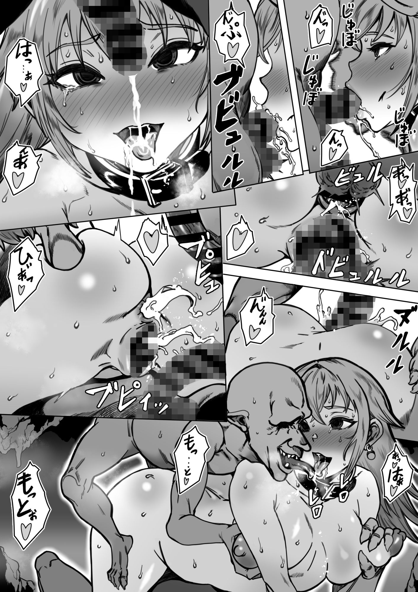 あるパーティのおしまい - サンプル画像 5