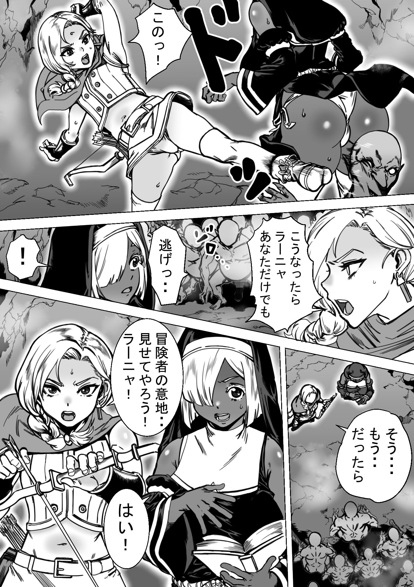 あるパーティのおしまい - サンプル画像 6