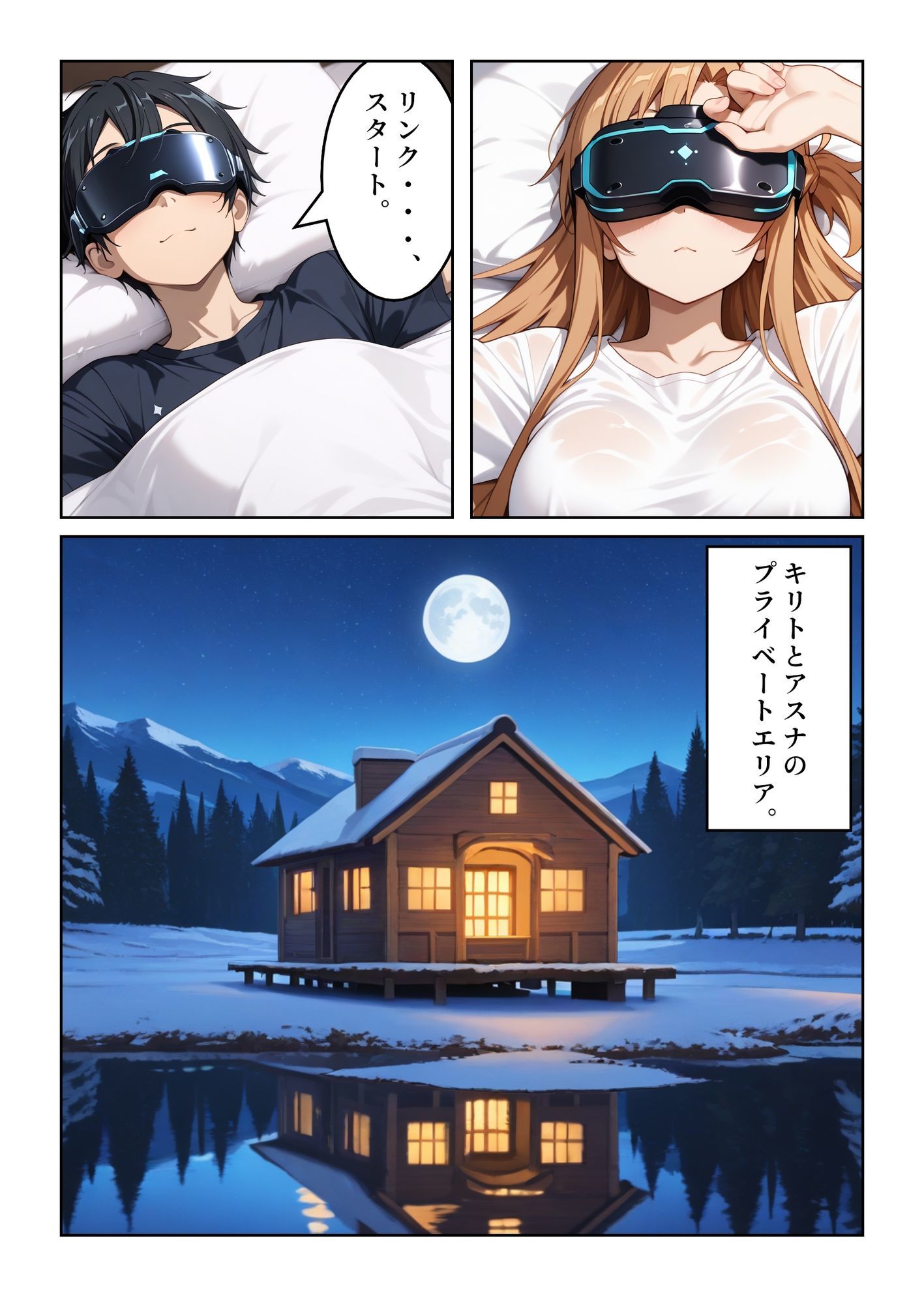 鳥籠 第1話 - サンプル画像 1