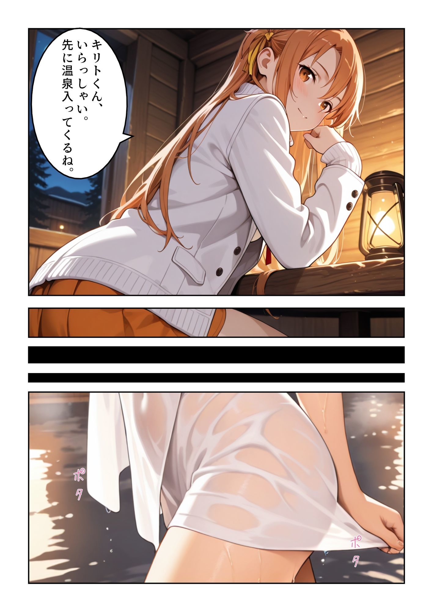 鳥籠 第1話 - サンプル画像 2