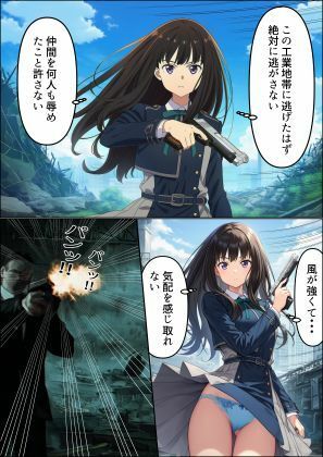 孤高の美少女アサシン  たきな - サンプル画像 1