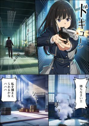 孤高の美少女アサシン  たきな - サンプル画像 2