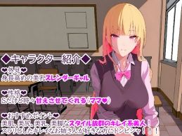 Re名前も知らないギャルがきもちいい - サンプル画像 6