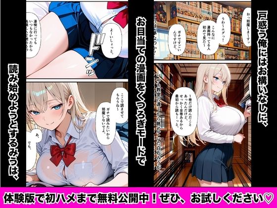 クラスメイトの金髪ギャルが俺の部屋に入り浸って漫画読むついでにま○こ貸してメス堕ちしちゃう話 - サンプル画像 2