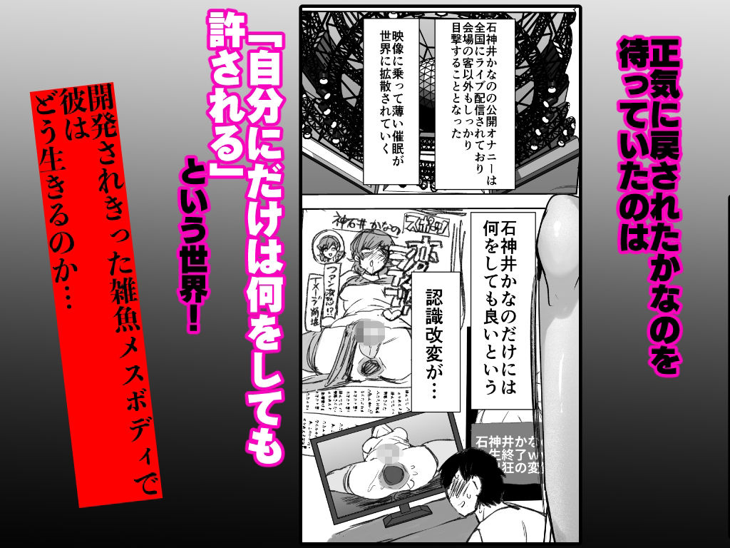 男の娘アイドルをアレでメチャクチャにする - サンプル画像 7