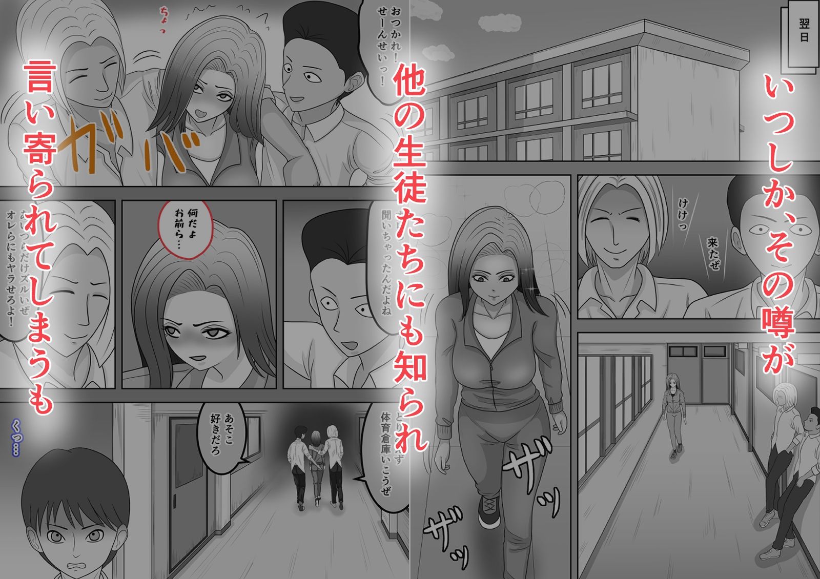 中田先生は影でアイツらと放課後毎日のようにヤリまくっていた - サンプル画像 4