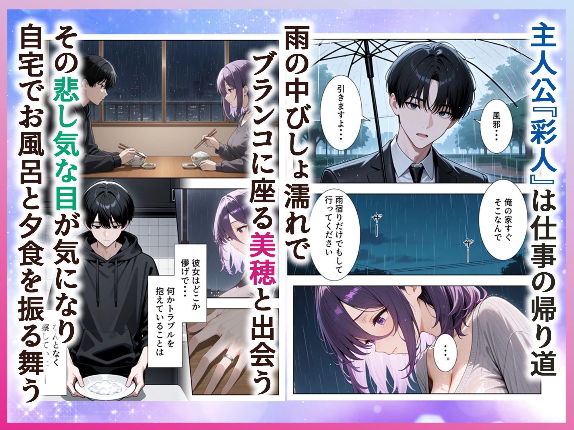 雨の日に出会った人妻とイチャらぶSEXするまで - サンプル画像 1