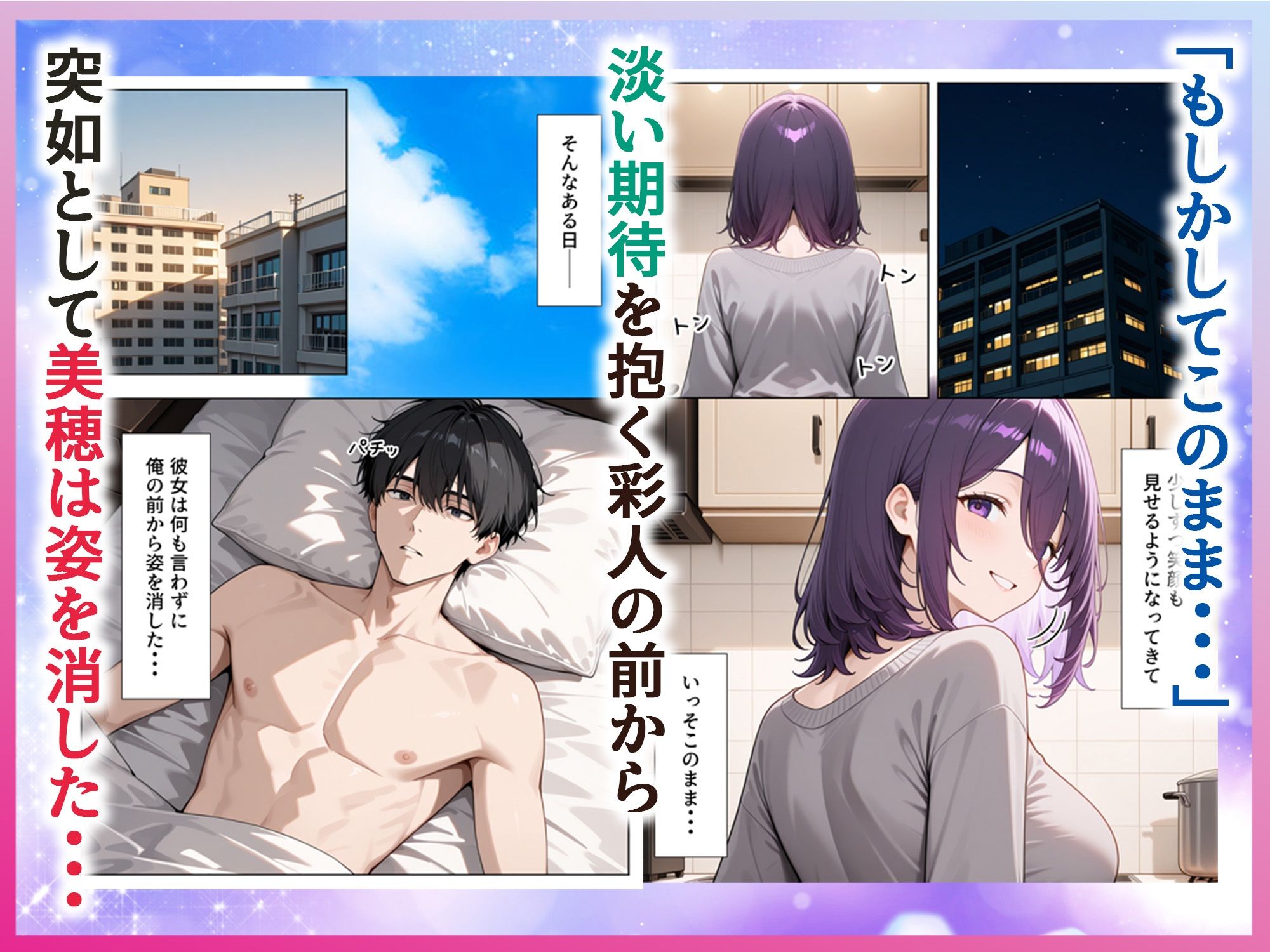 雨の日に出会った人妻とイチャらぶSEXするまで - サンプル画像 7