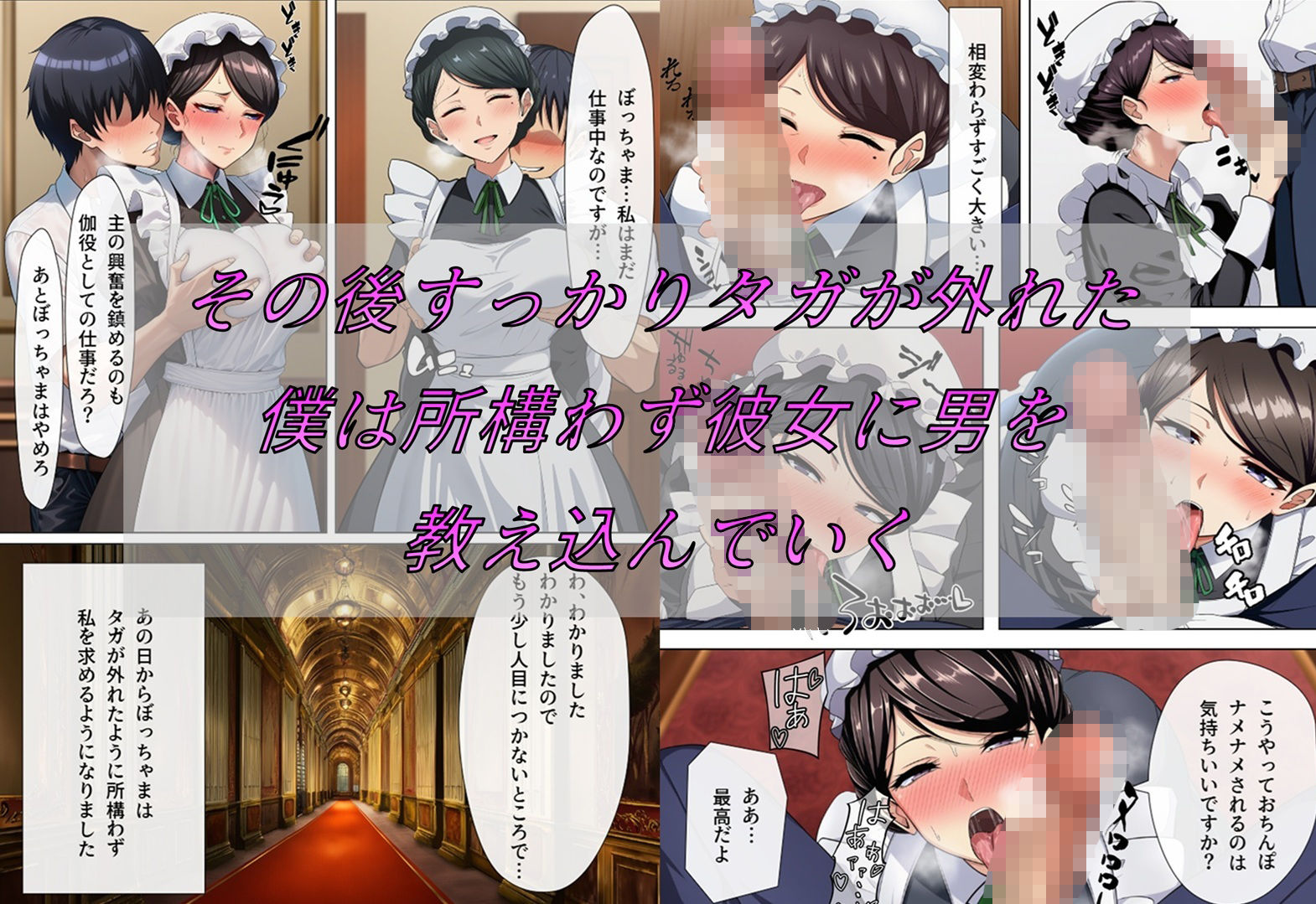 メイドで童貞卒業するよう言われたので昔から好きだった行き遅れ処女メイド長を寵愛して孕ませる話 - サンプル画像 6