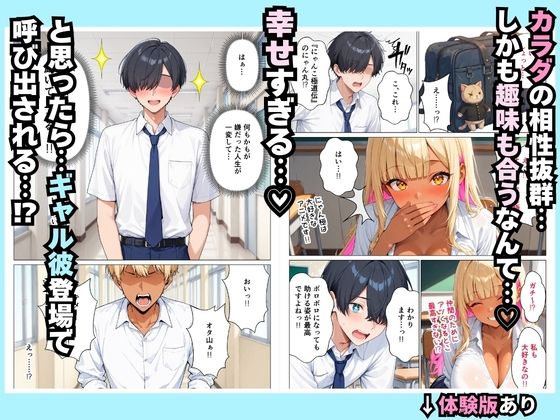 死のうとしたオタクが巨乳な一軍ギャルにセフレ認定された話 - サンプル画像 8