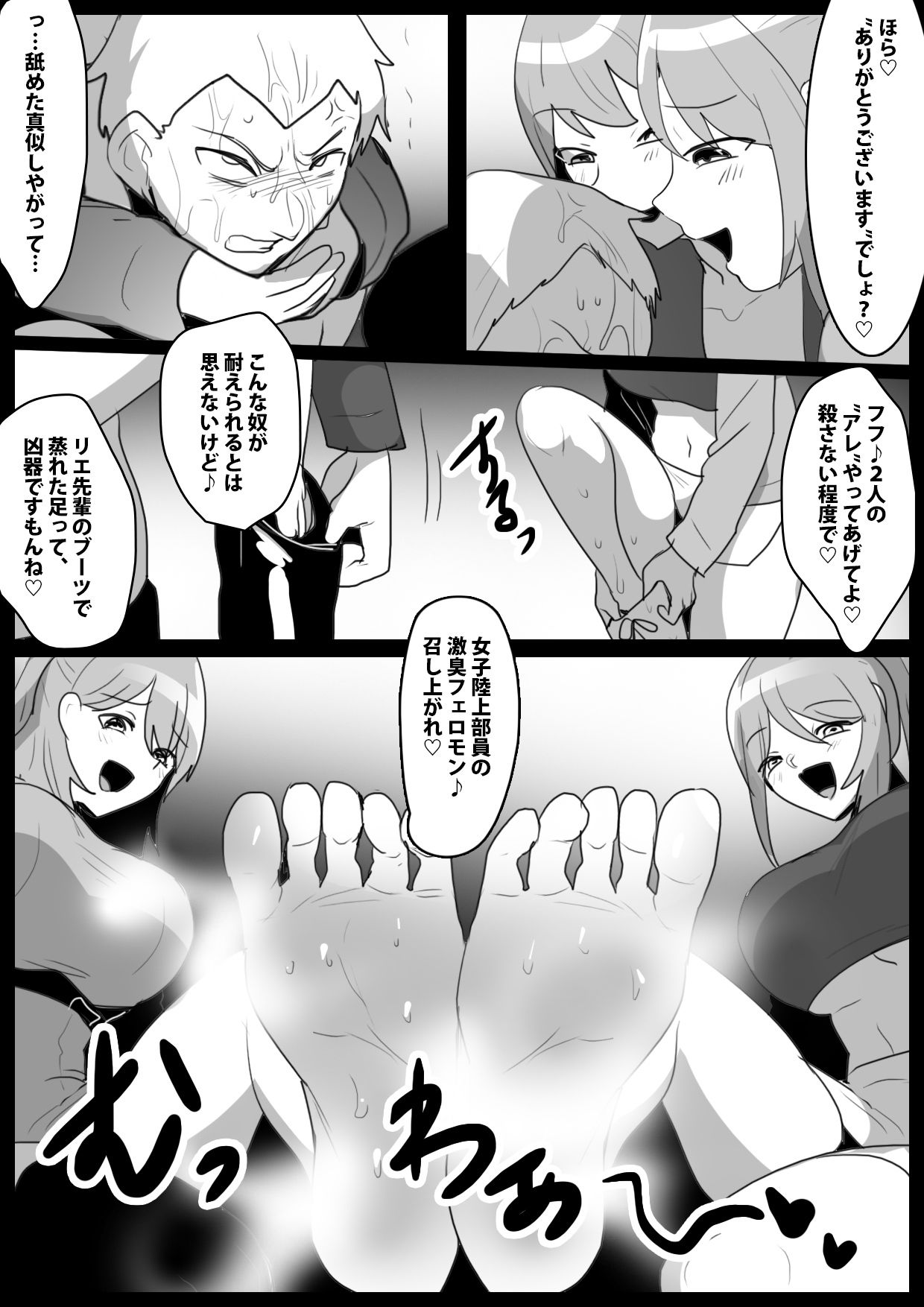 激臭フェロモンたっぷりの女子達に理性を破壊され、消臭マゾ奴○に生まれ変わった話 - サンプル画像 3