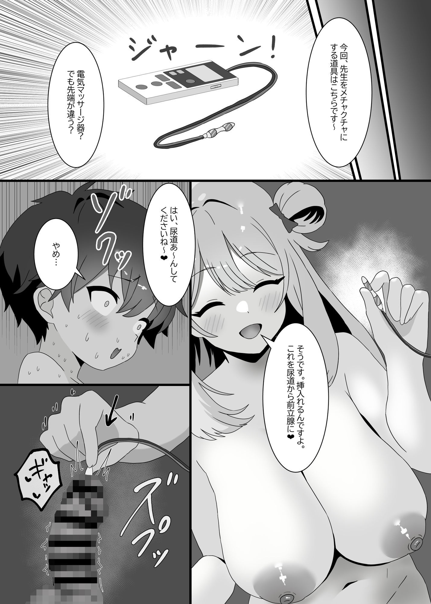 捕食者四天王の意地悪逆レで金玉空っぽの搾りカス2 - サンプル画像 3