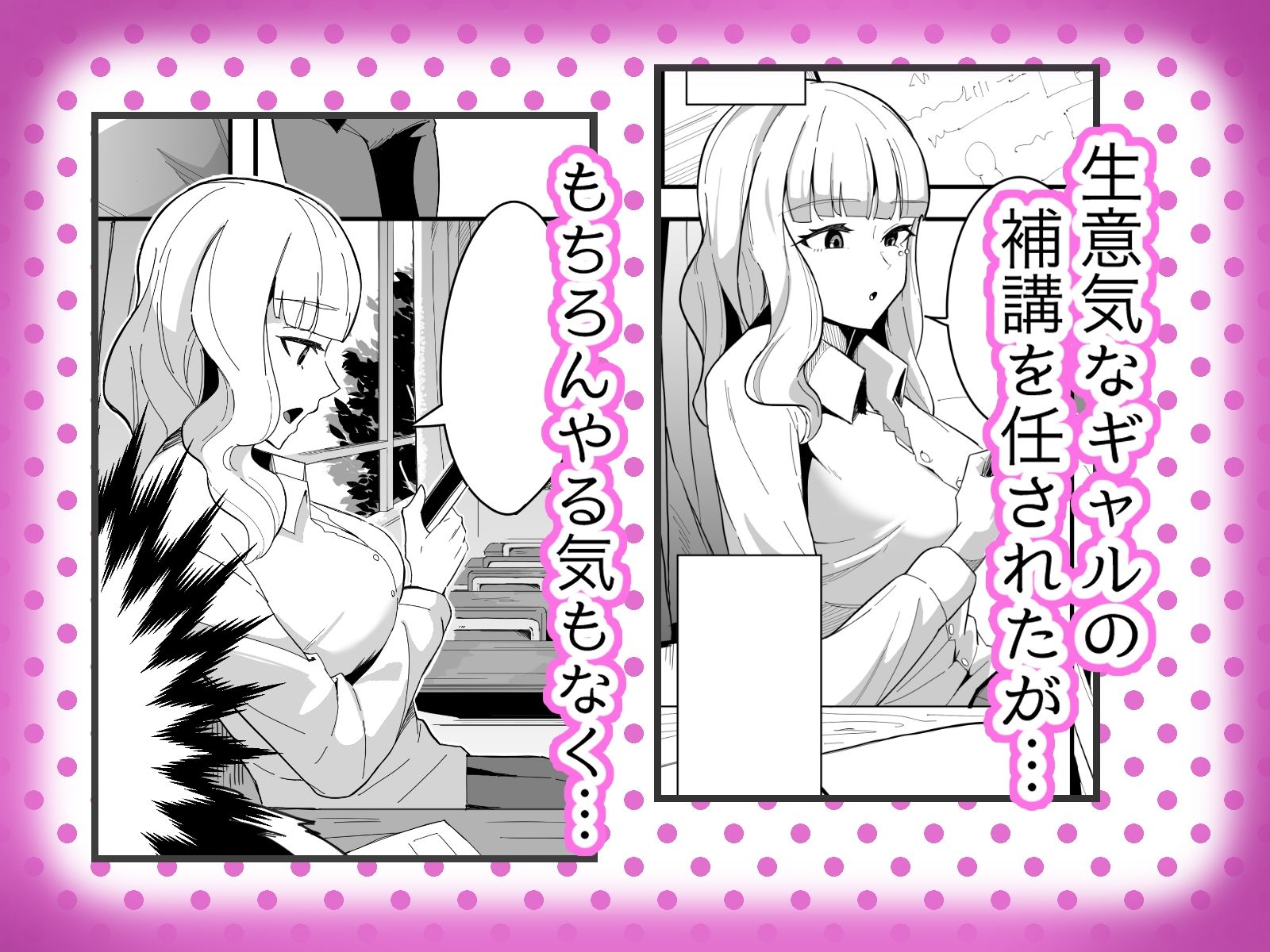 無知無知ギャルに絶頂を教える！！ - サンプル画像 2