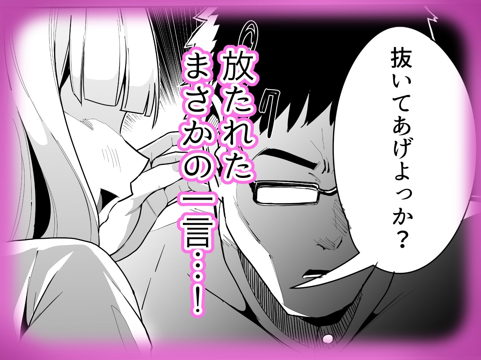 無知無知ギャルに絶頂を教える！！ - サンプル画像 3