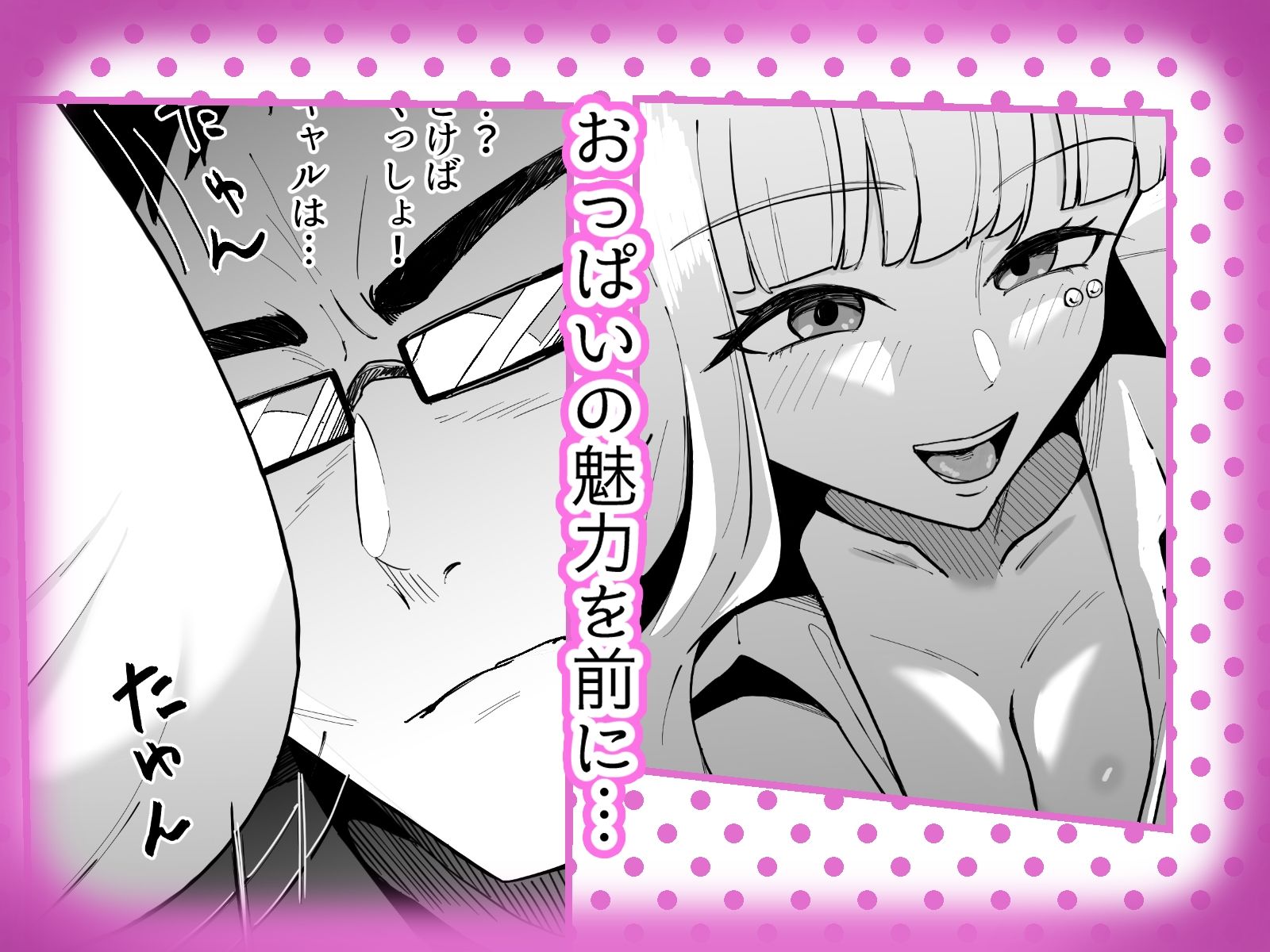 無知無知ギャルに絶頂を教える！！ - サンプル画像 4