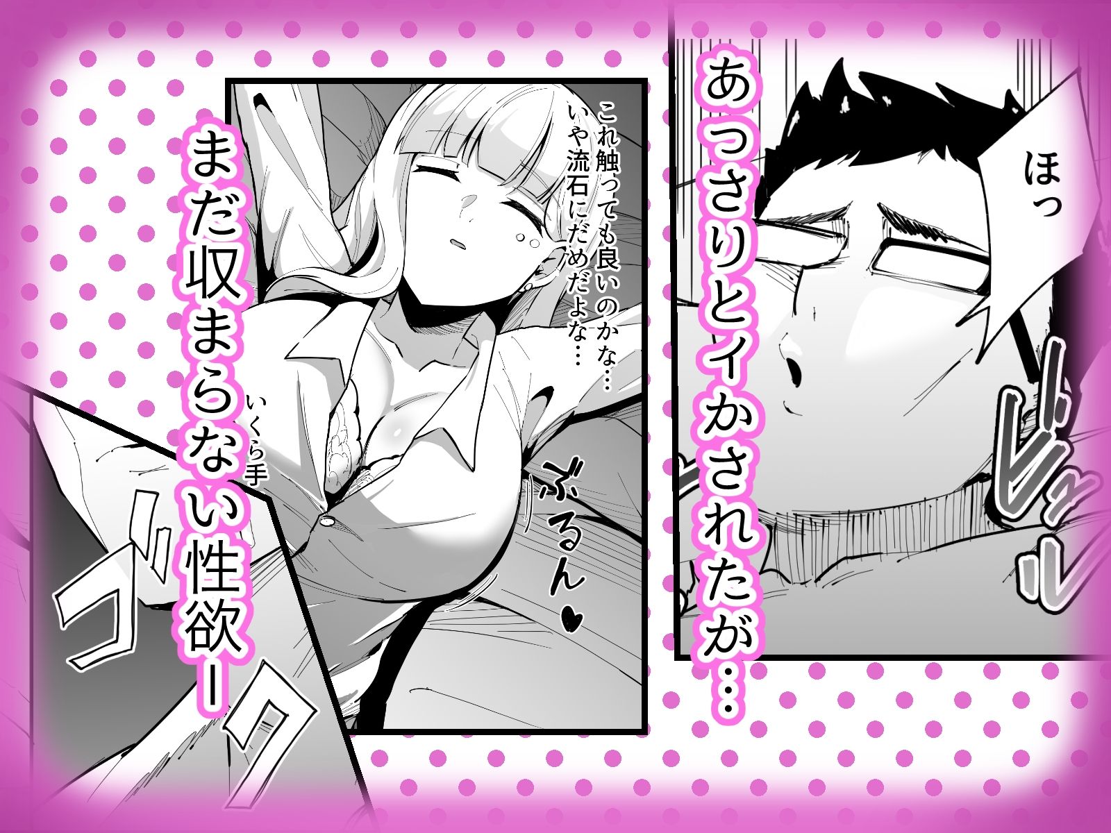 無知無知ギャルに絶頂を教える！！ - サンプル画像 5