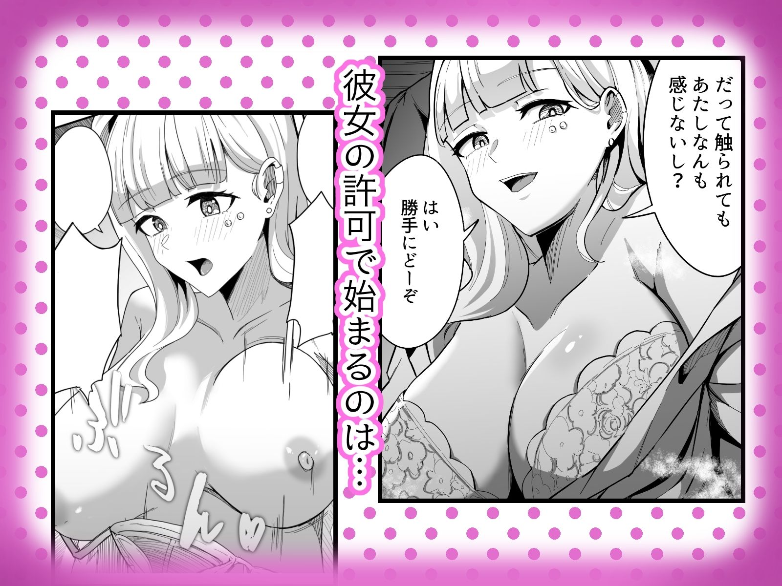 無知無知ギャルに絶頂を教える！！ - サンプル画像 6