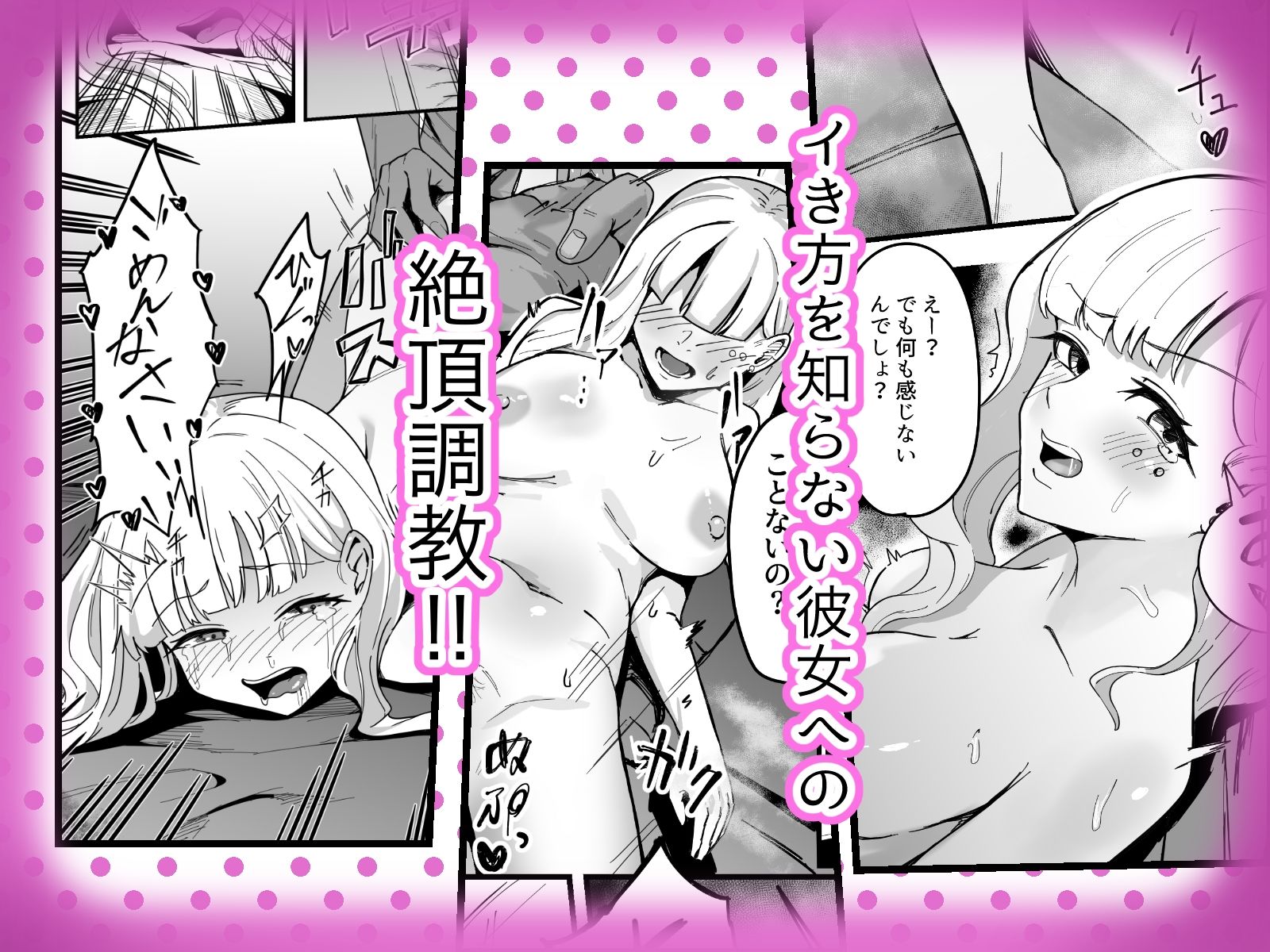 無知無知ギャルに絶頂を教える！！ - サンプル画像 7