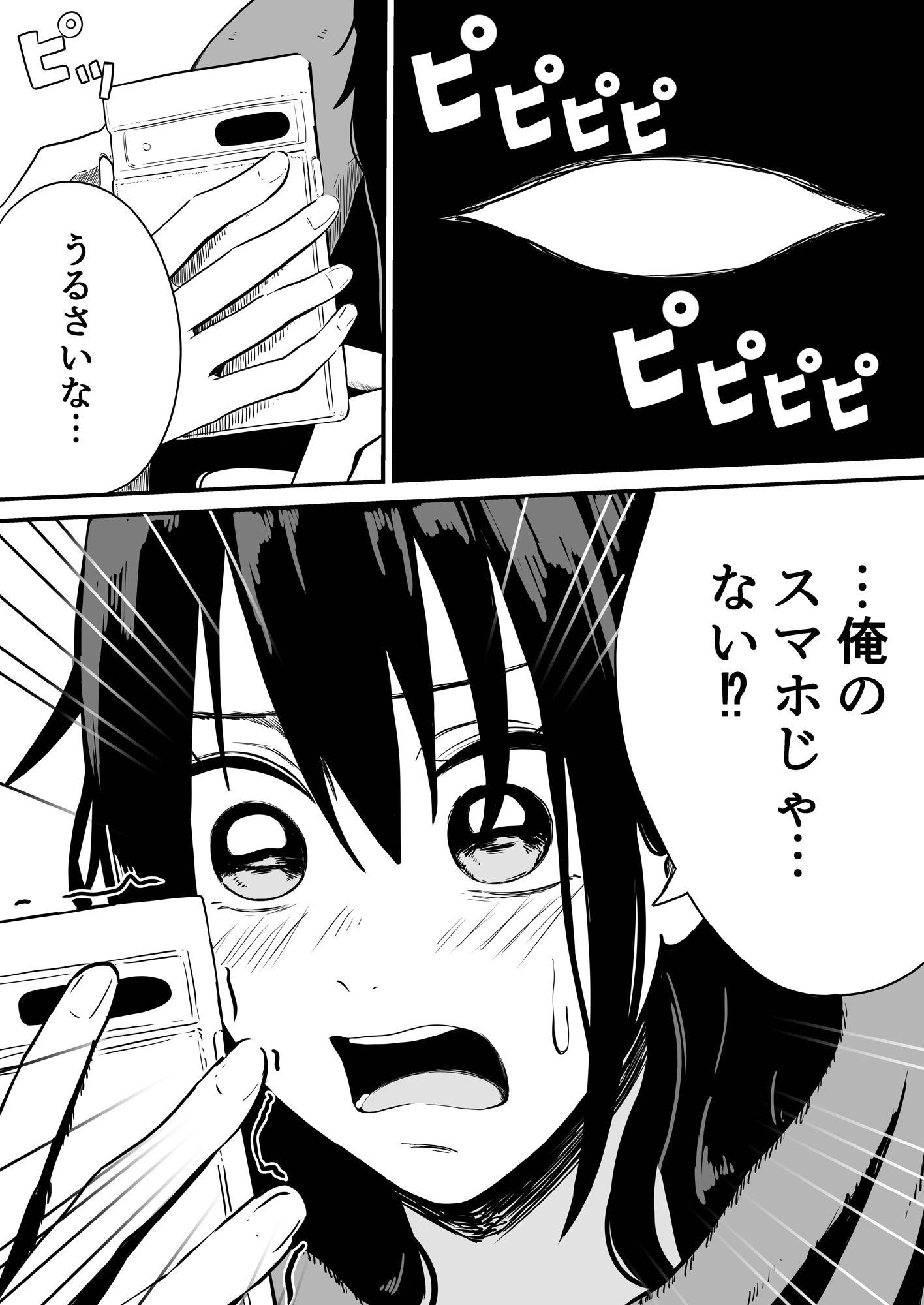 クラスの女子になって復讐するお話 - サンプル画像 1