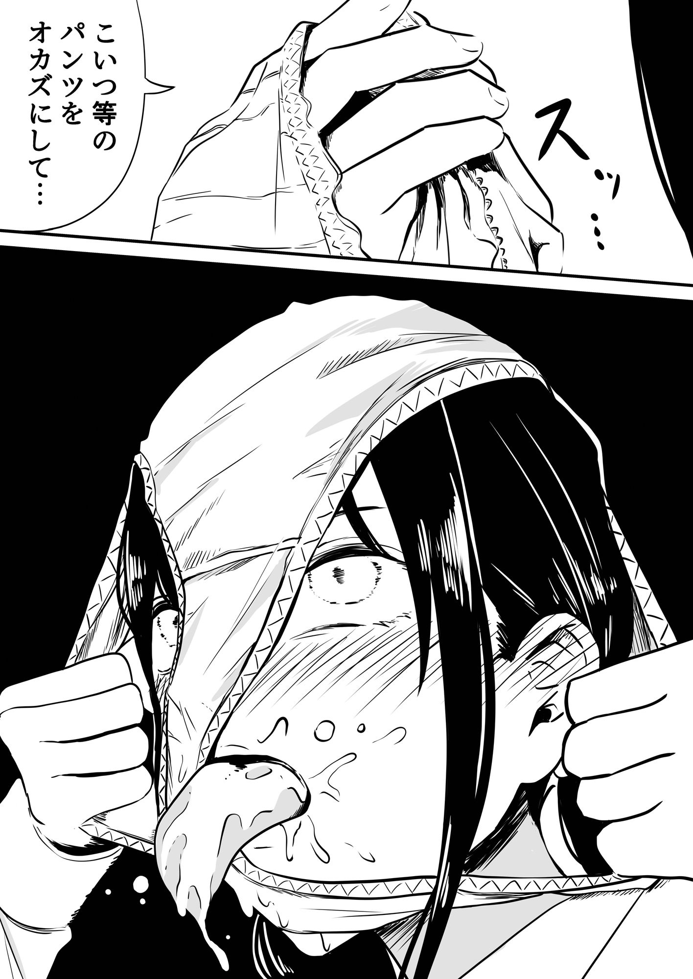 クラスの女子になって復讐するお話 - サンプル画像 3