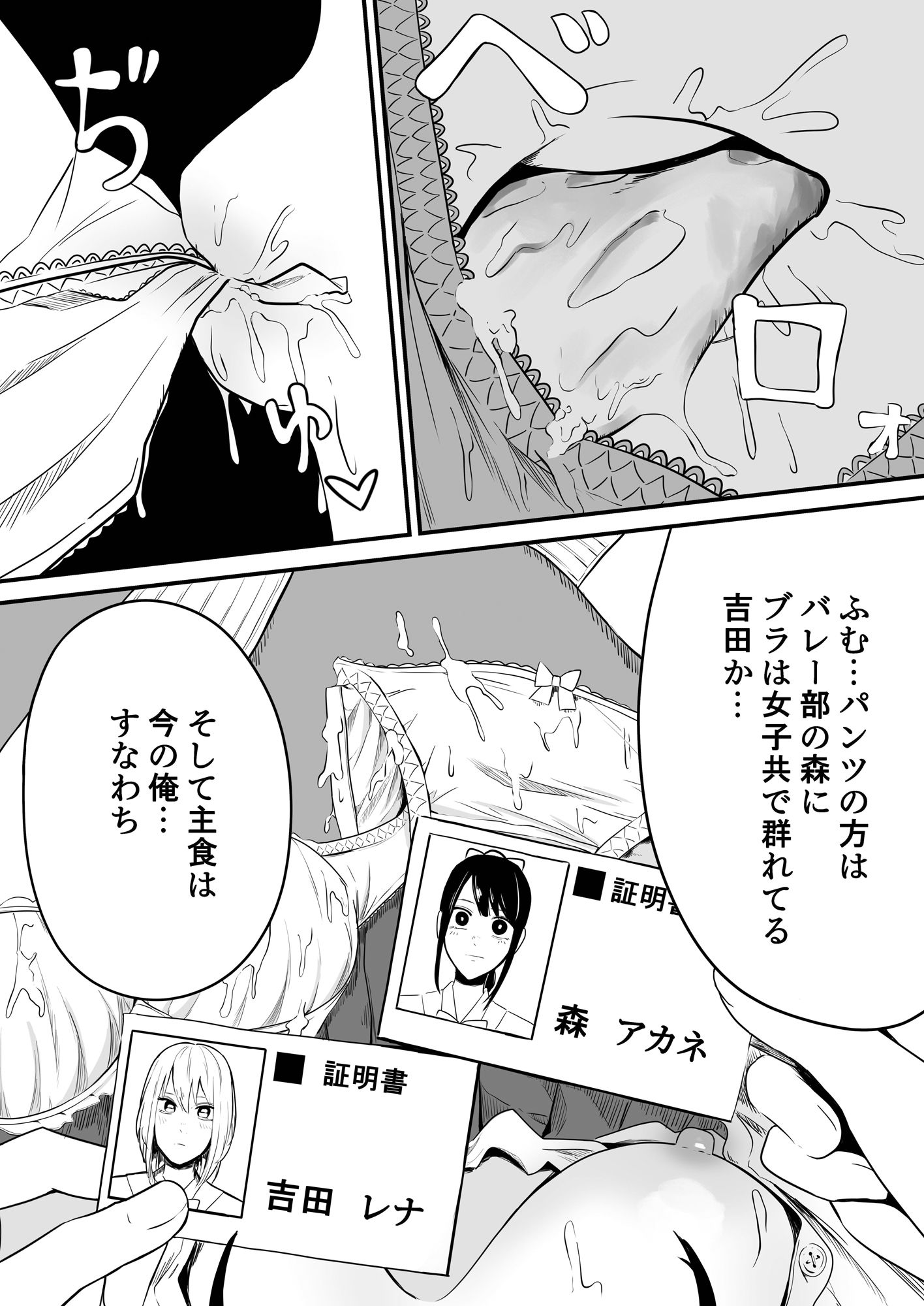 クラスの女子になって復讐するお話 - サンプル画像 4