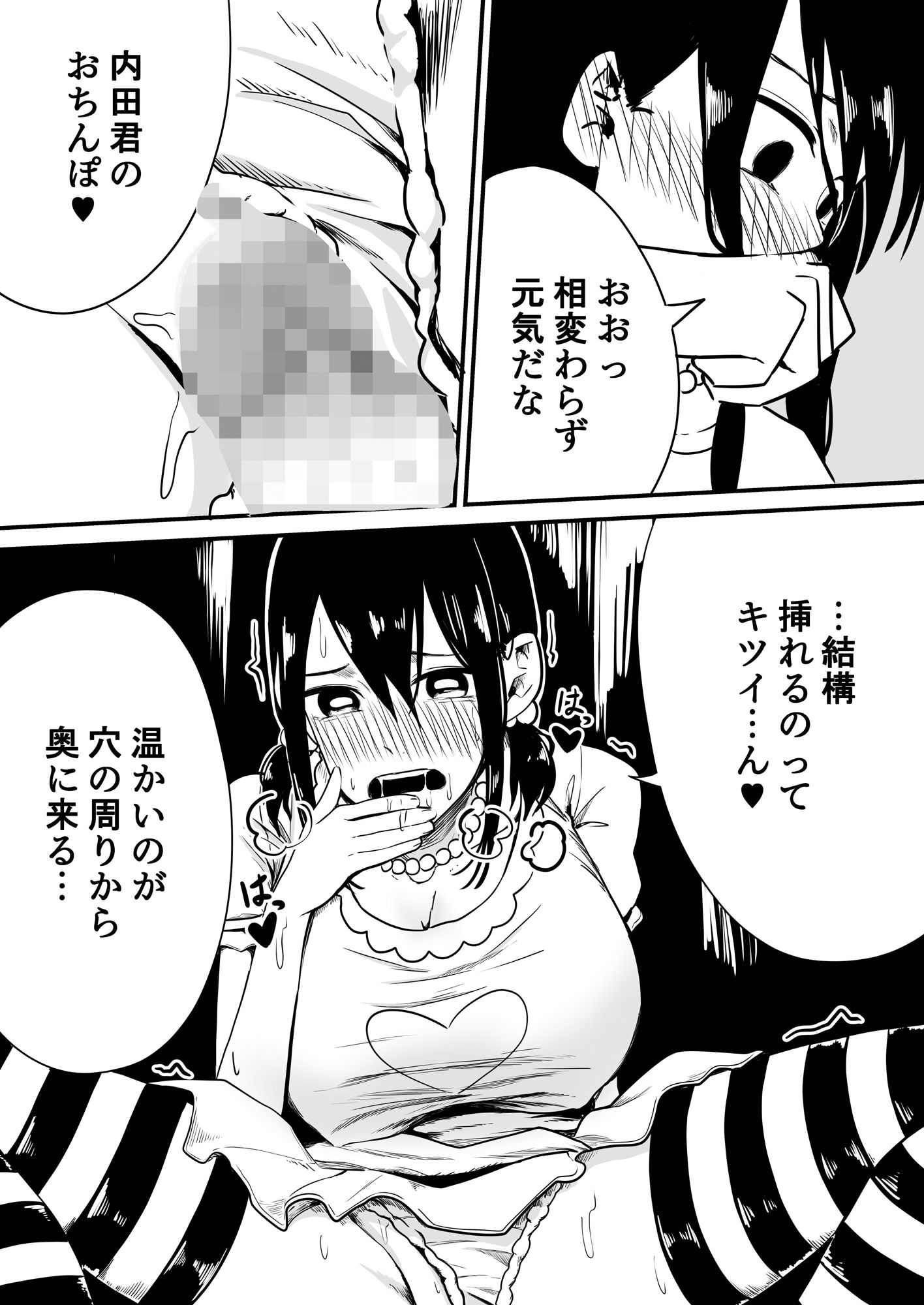 クラスの女子になって復讐するお話 - サンプル画像 6