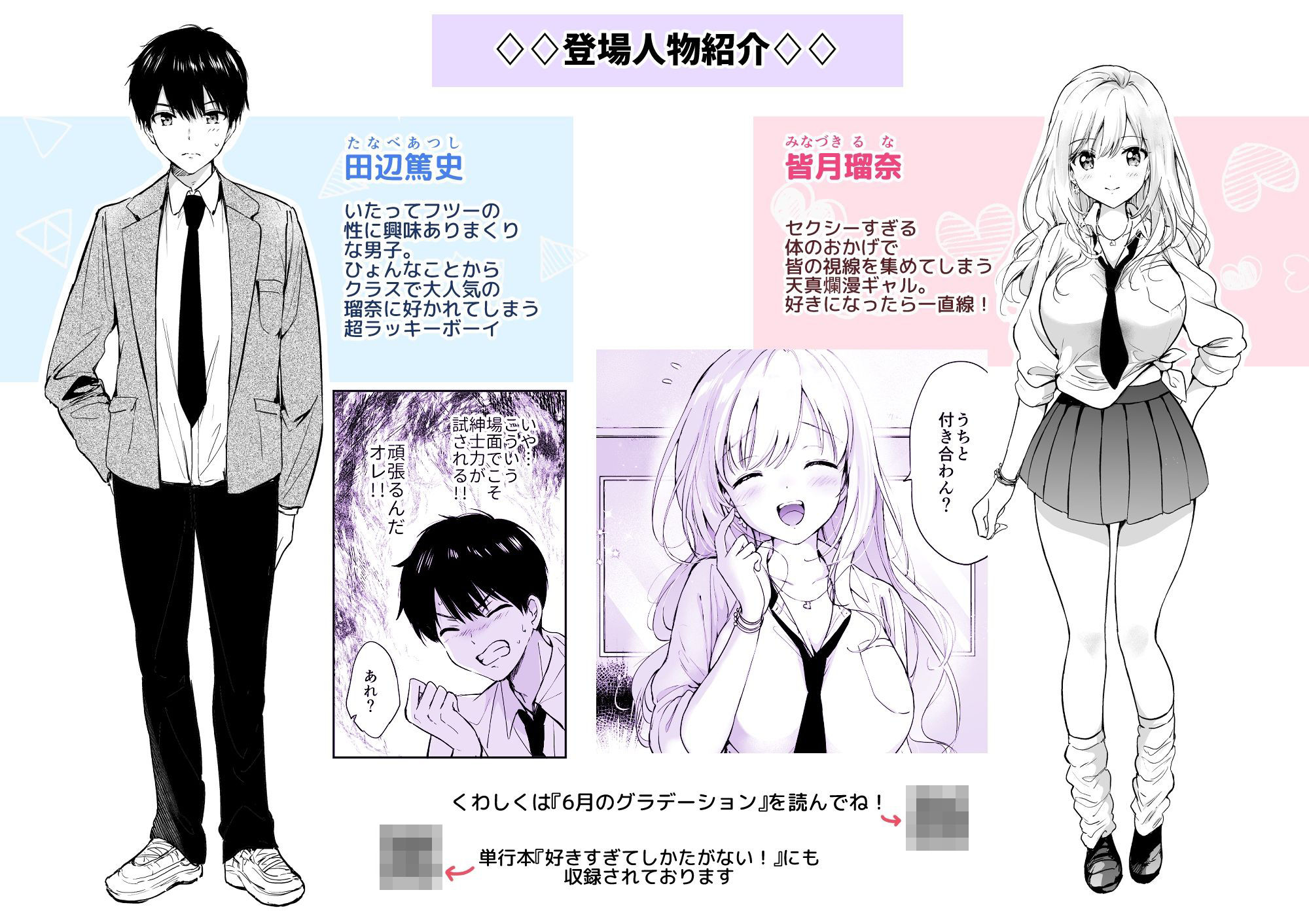 瑠奈ちゃんの大作戦 - サンプル画像 1