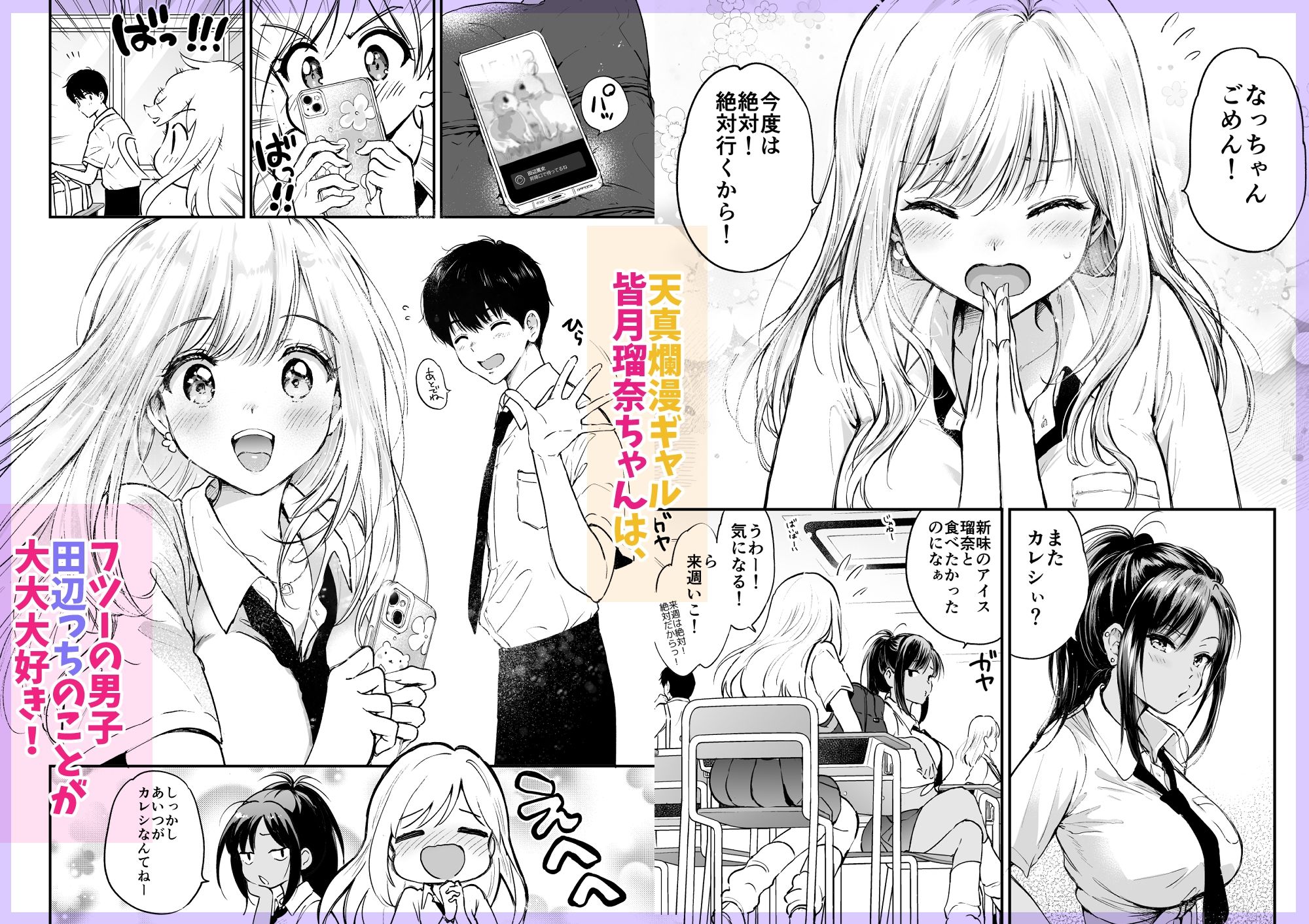 瑠奈ちゃんの大作戦 - サンプル画像 2