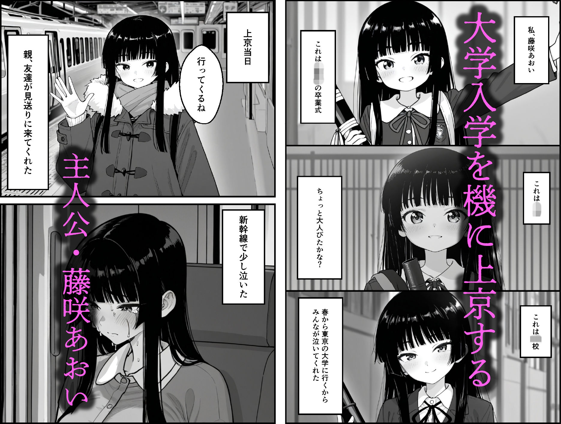 キャンパスライフ  〜ヤリサー入って人生終了〜 - サンプル画像 1