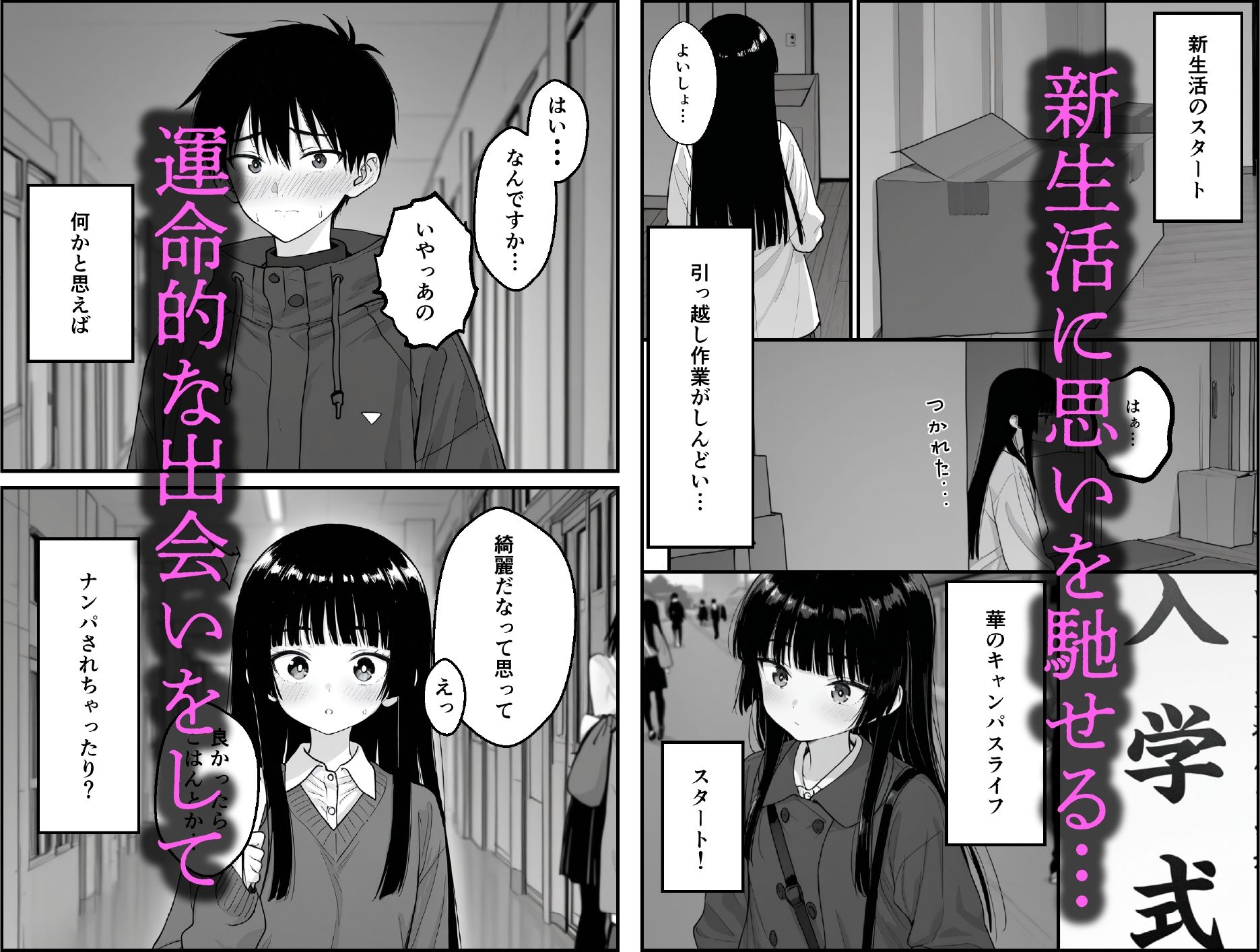 キャンパスライフ  〜ヤリサー入って人生終了〜 - サンプル画像 2