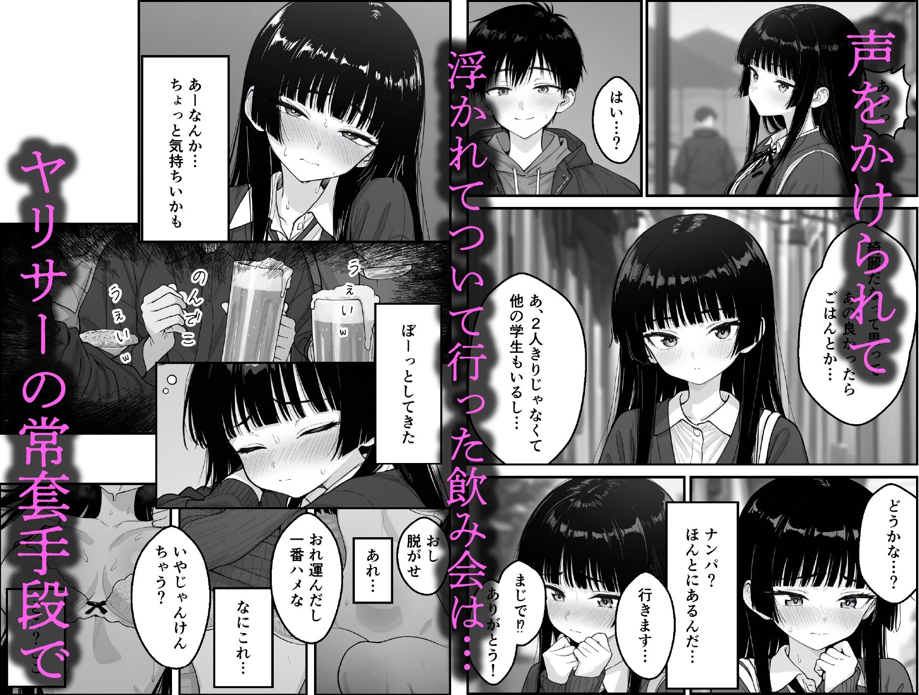 キャンパスライフ  〜ヤリサー入って人生終了〜 - サンプル画像 7