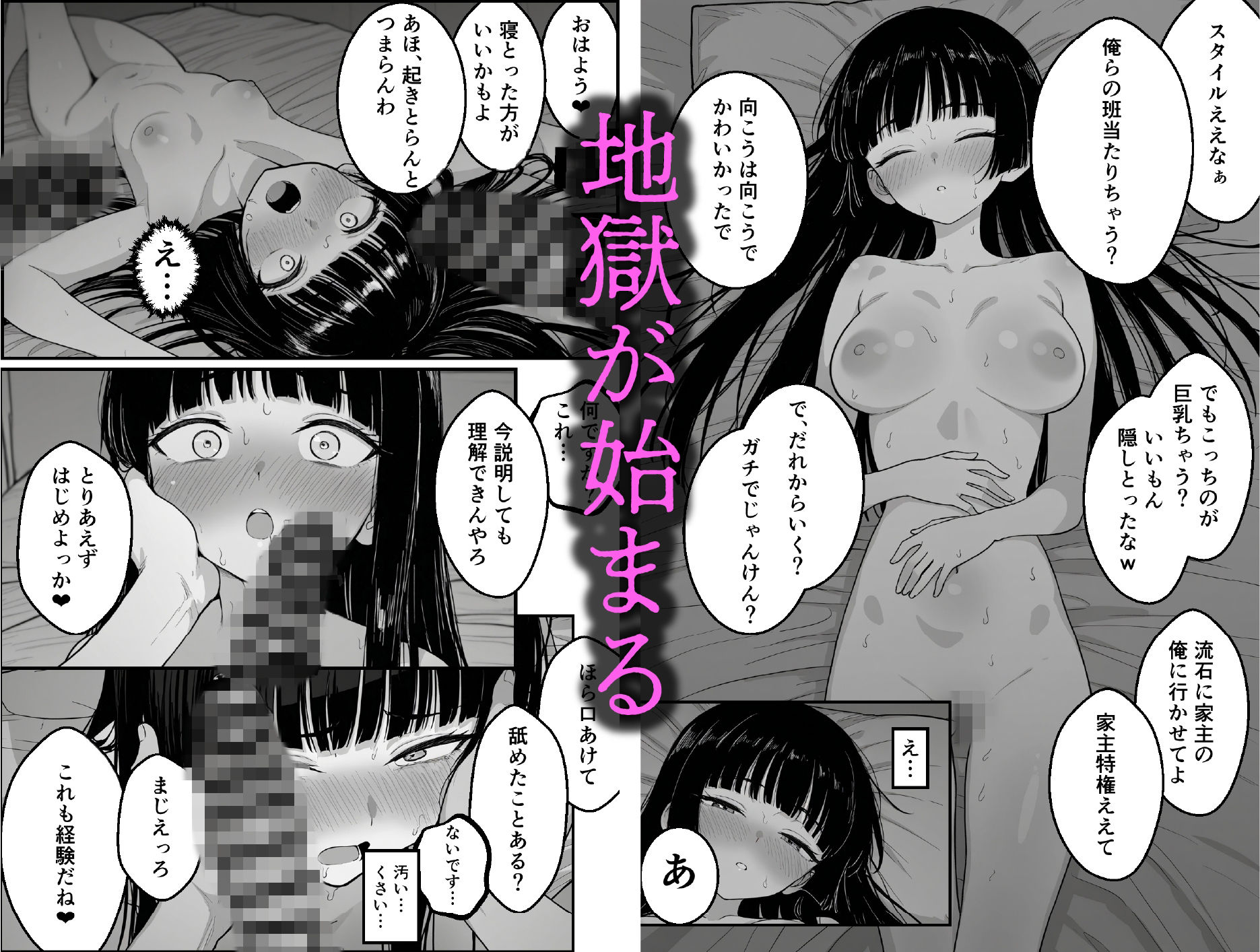 キャンパスライフ  〜ヤリサー入って人生終了〜 - サンプル画像 8