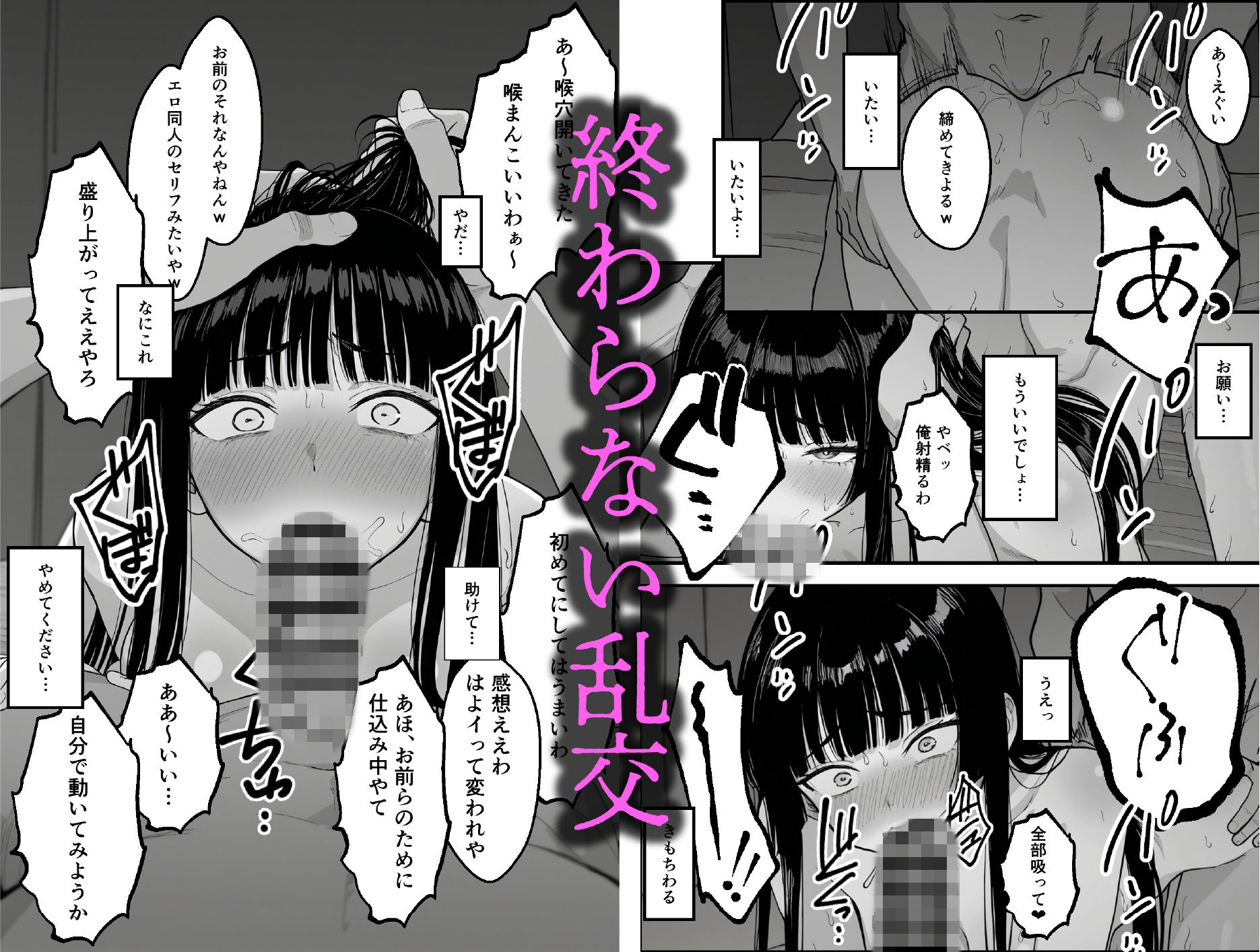 キャンパスライフ  〜ヤリサー入って人生終了〜 - サンプル画像 9