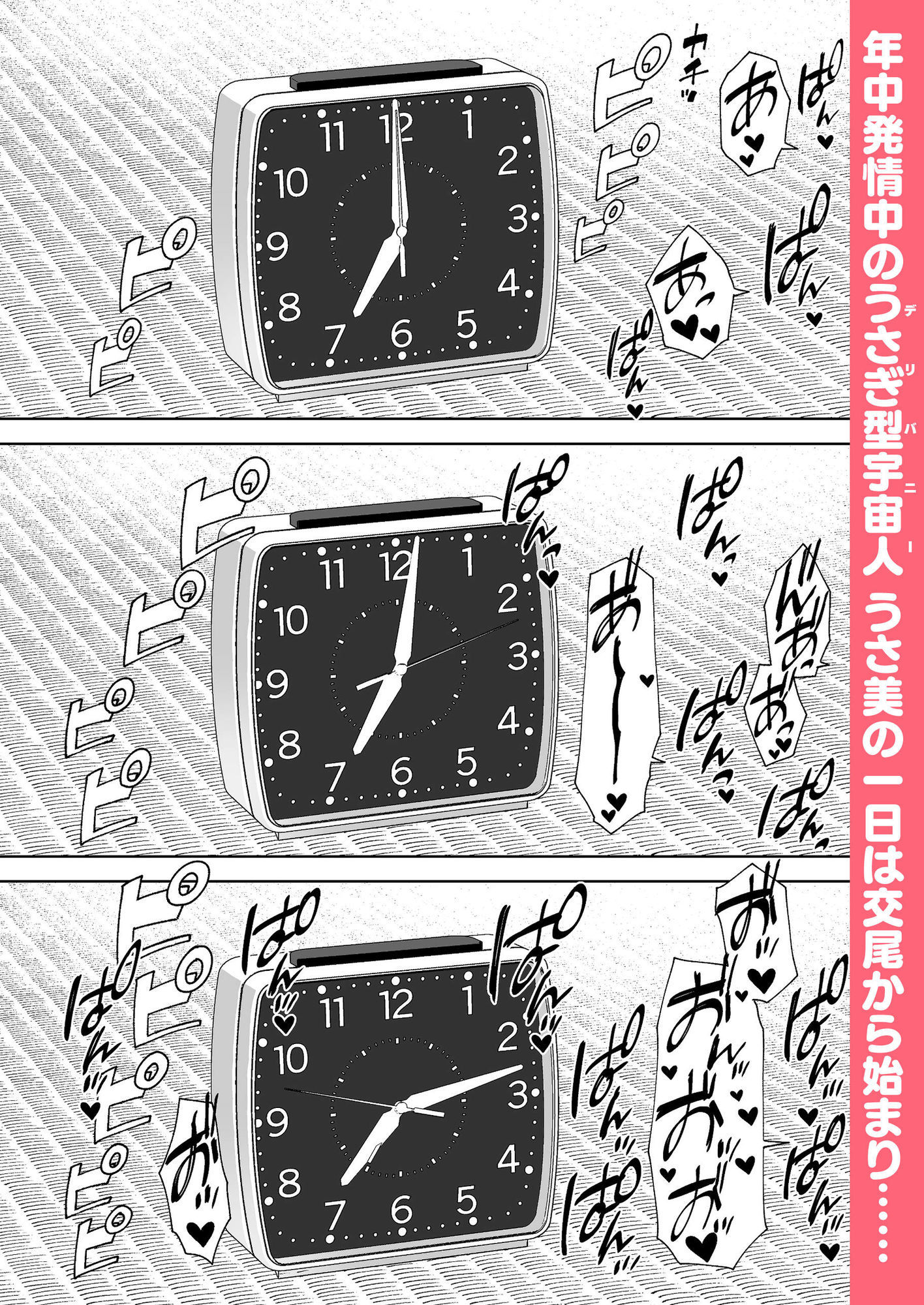 Delibunny vol.2 Usami’s Day - サンプル画像 1