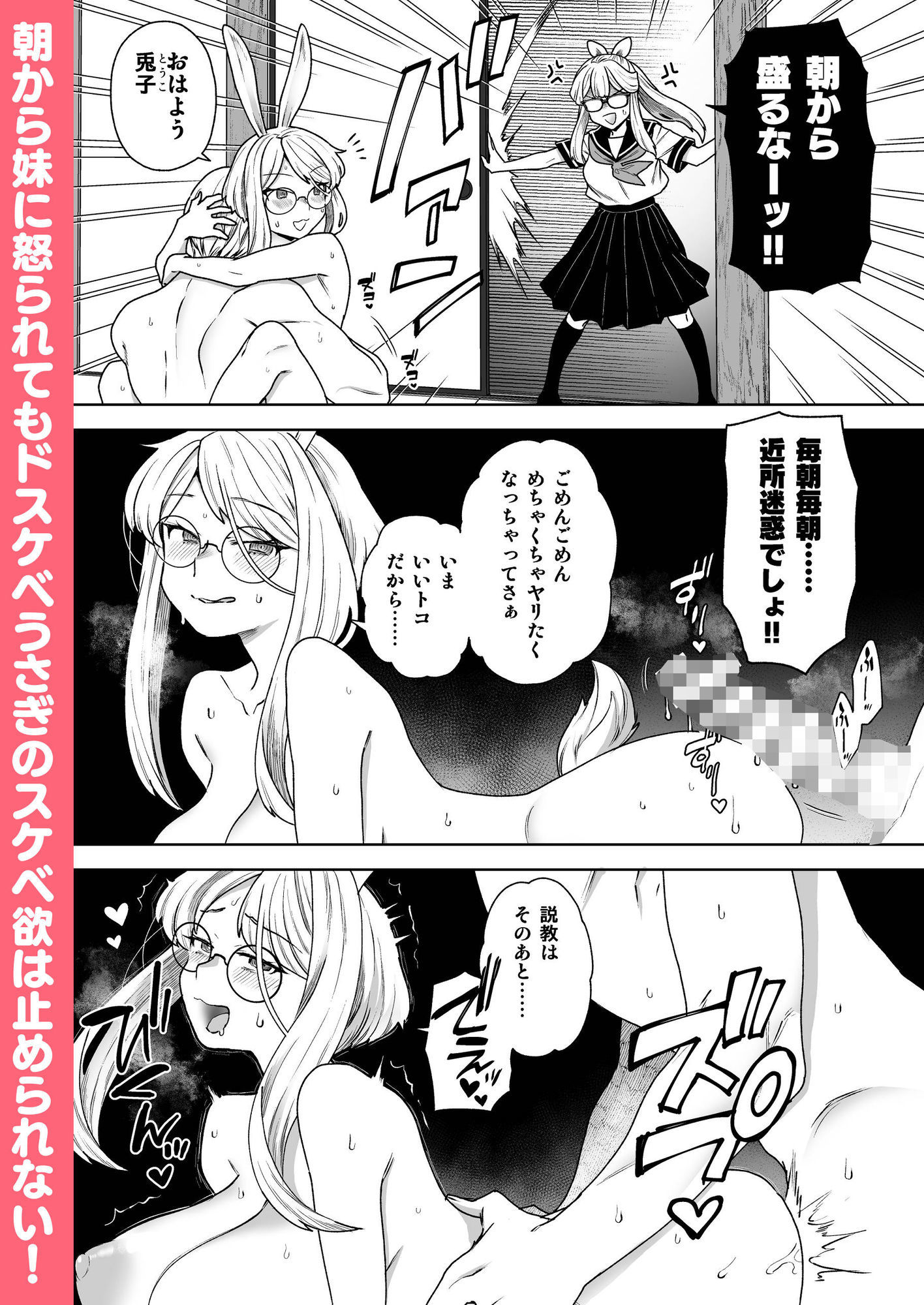 Delibunny vol.2 Usami’s Day - サンプル画像 2