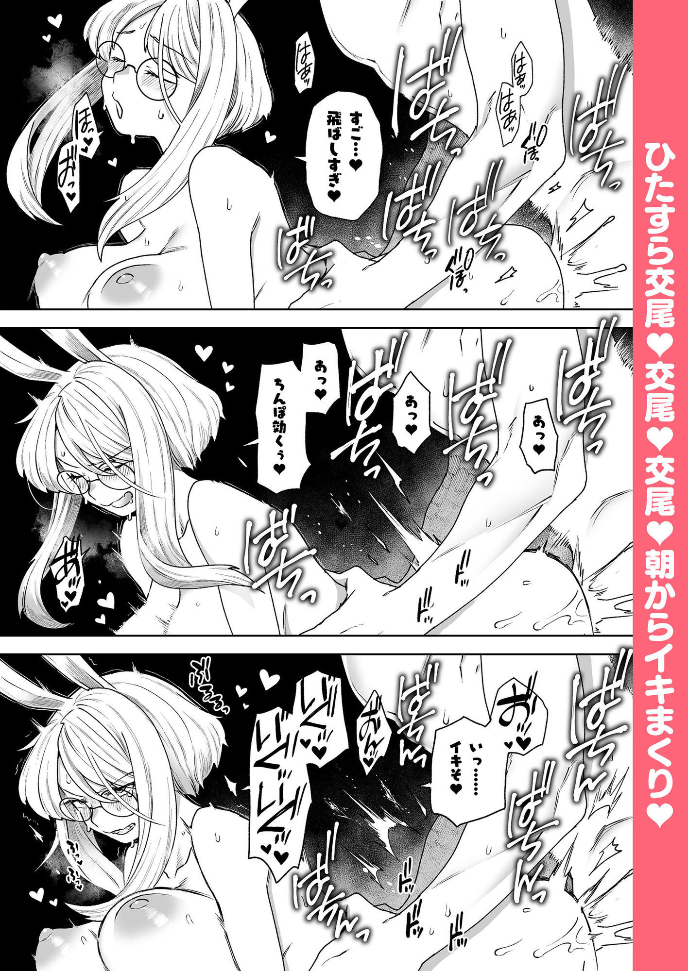 Delibunny vol.2 Usami’s Day - サンプル画像 3