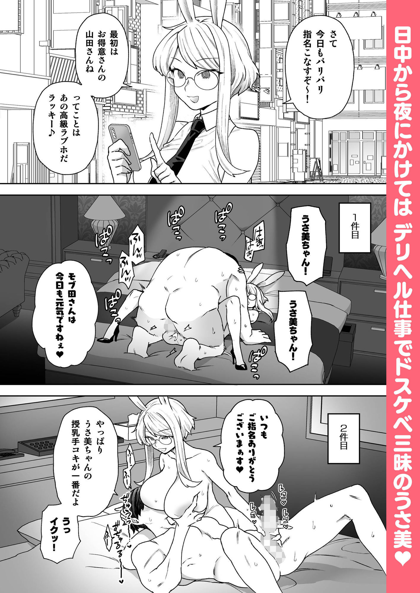 Delibunny vol.2 Usami’s Day - サンプル画像 4