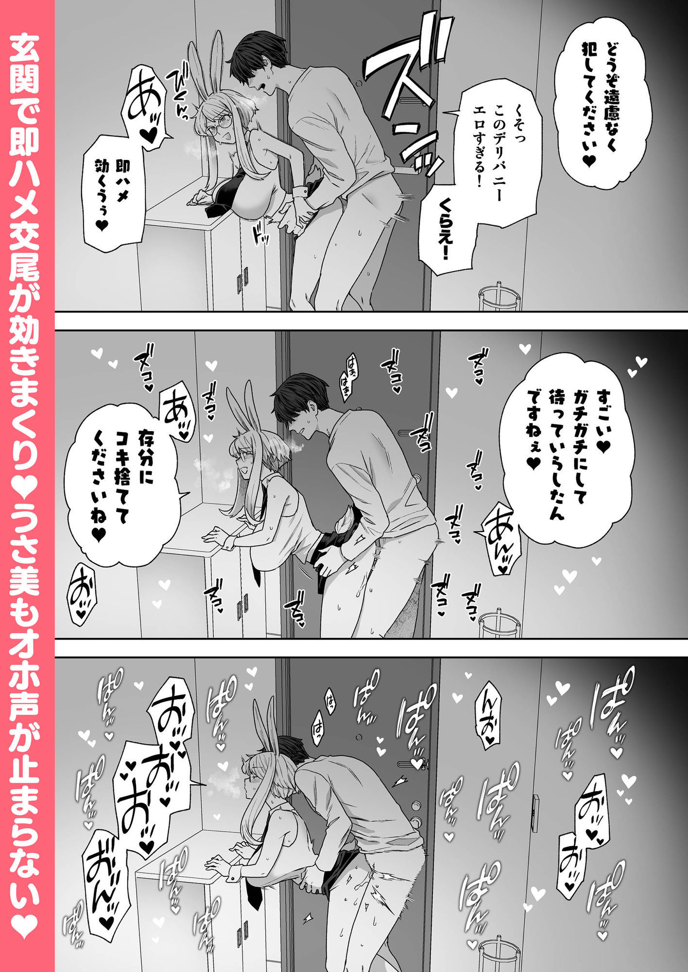 Delibunny vol.2 Usami’s Day - サンプル画像 6