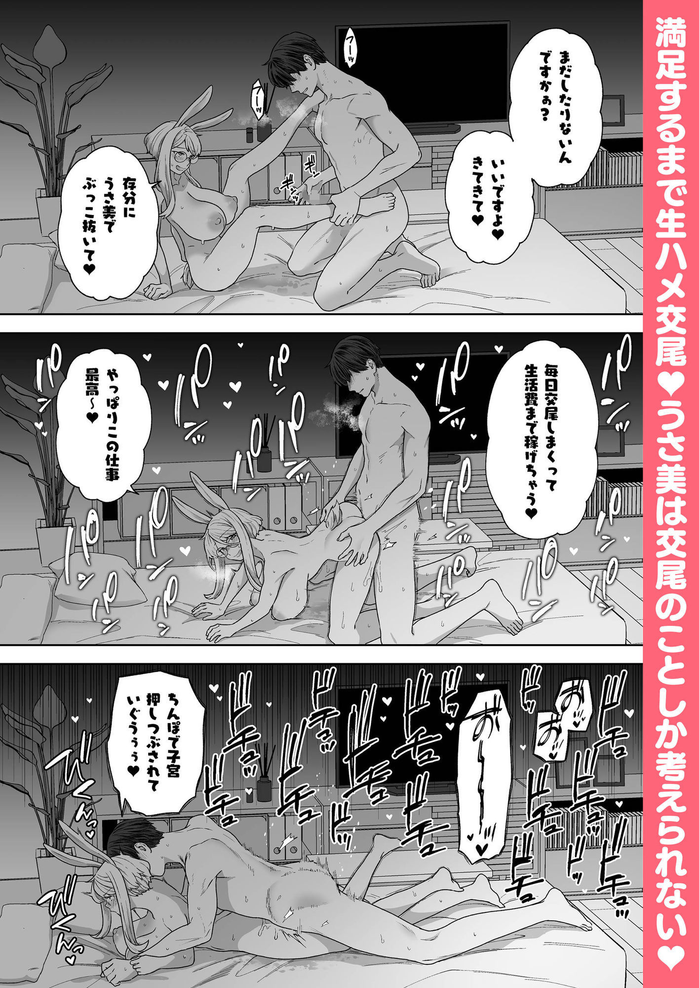 Delibunny vol.2 Usami’s Day - サンプル画像 8