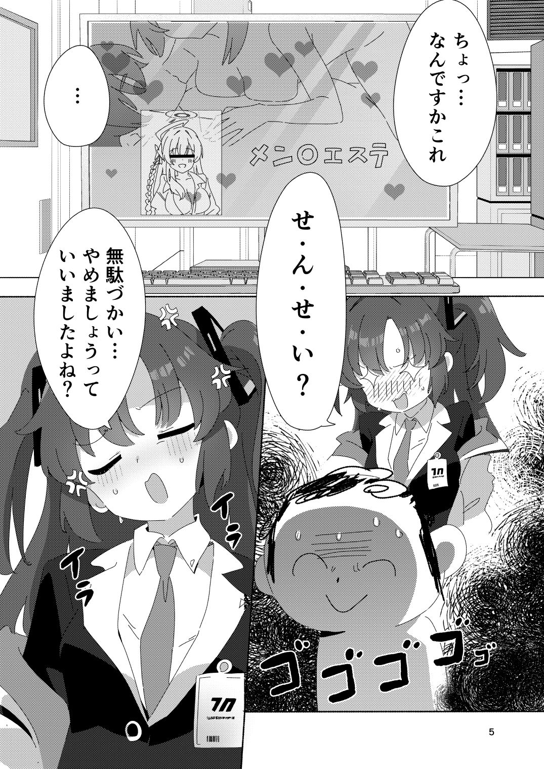 ミレニアムメンエスクール - サンプル画像 1