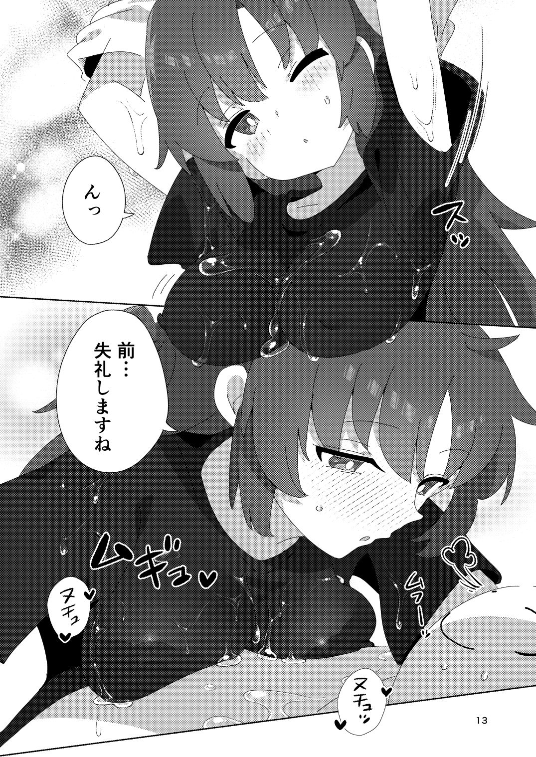 ミレニアムメンエスクール - サンプル画像 3