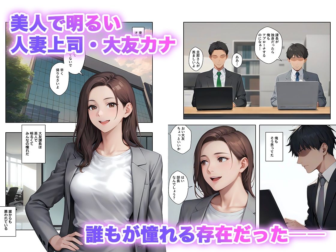 憧れの人妻上司と出張先ホテルで二人きり、理性が崩れた夜 - サンプル画像 1