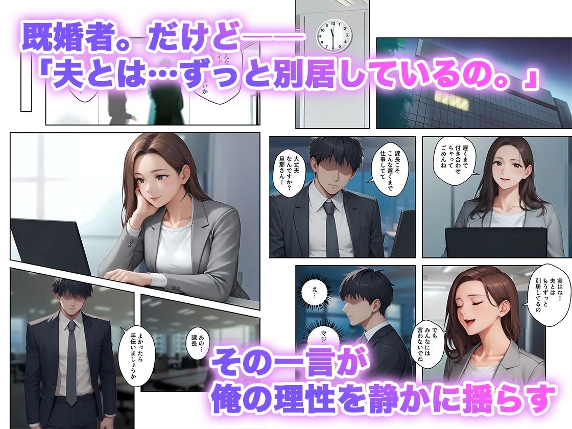 憧れの人妻上司と出張先ホテルで二人きり、理性が崩れた夜 - サンプル画像 2