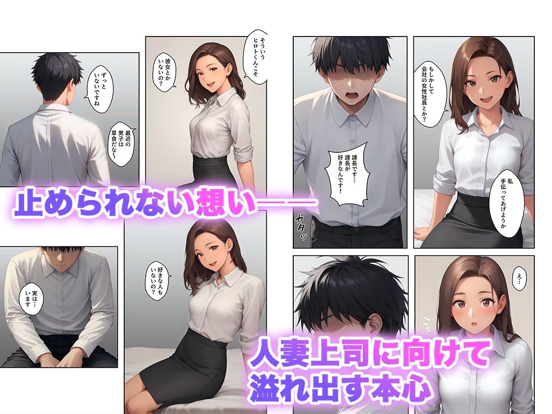 憧れの人妻上司と出張先ホテルで二人きり、理性が崩れた夜 - サンプル画像 4