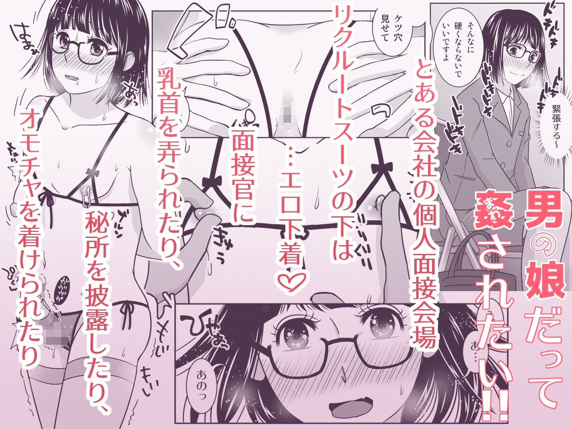姦されたい系男の娘まとめ＋α - サンプル画像 2