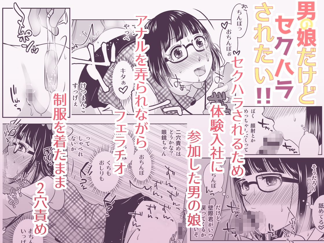 姦されたい系男の娘まとめ＋α - サンプル画像 4
