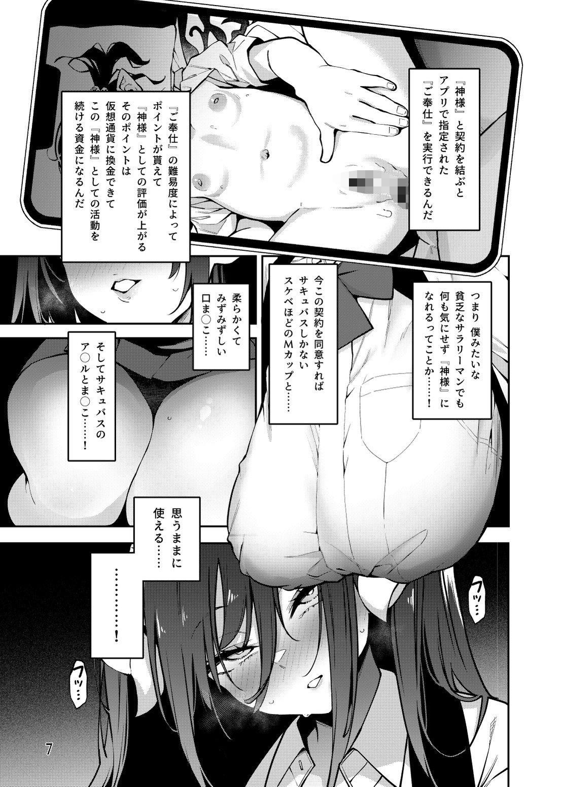 神待コレクション - サンプル画像 3