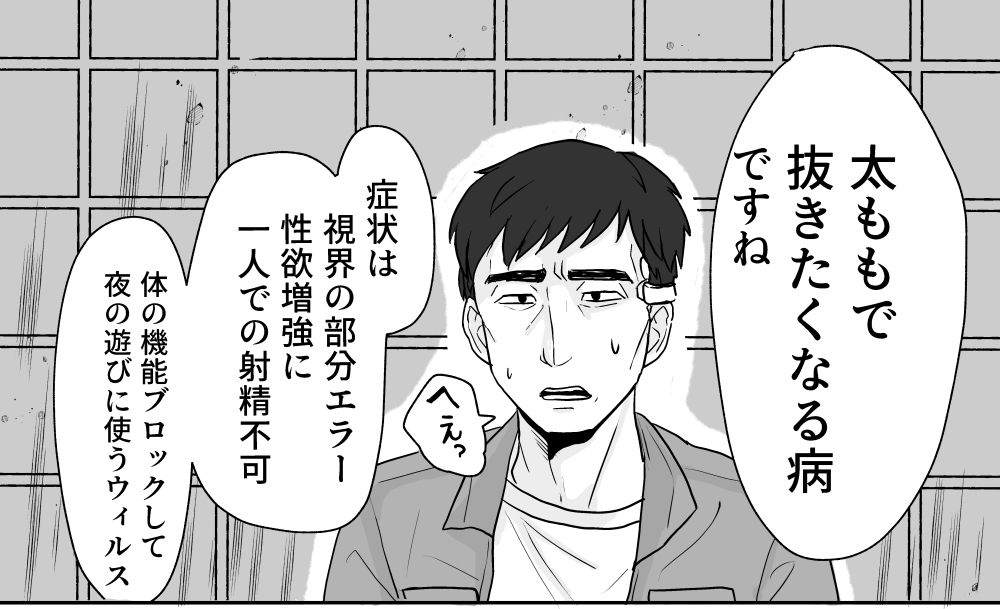 太ももで抜きたくなるマルウェアに感染したのでデカモモサイバー娘と甘シコ太もも治療2101 - サンプル画像 1