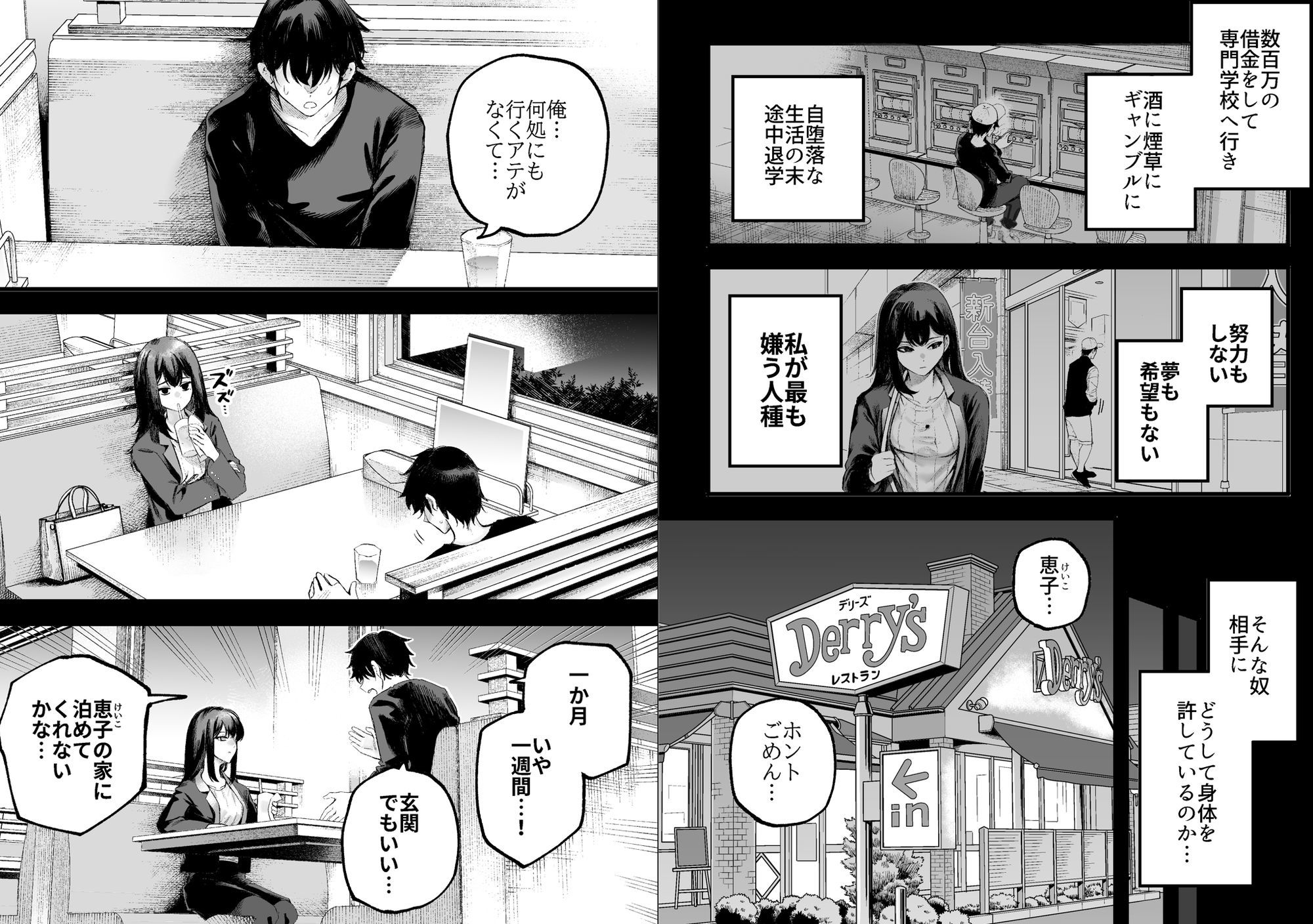 美人弁護士 大美恵子 ちんぽだけが取り柄のカス男とセックスしまくる - サンプル画像 7